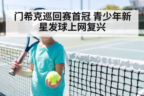 tennis player at net