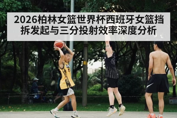 female basketball three point shot